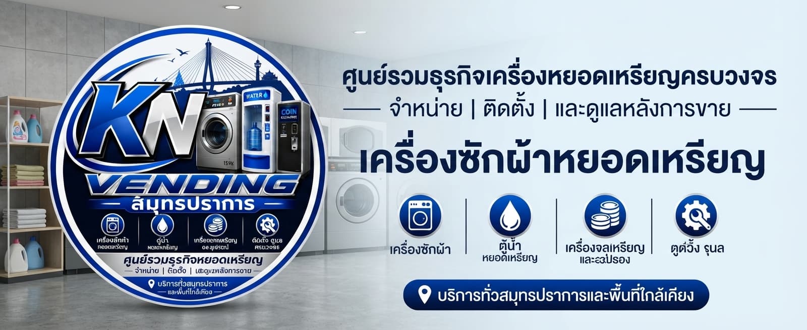 KN Vending