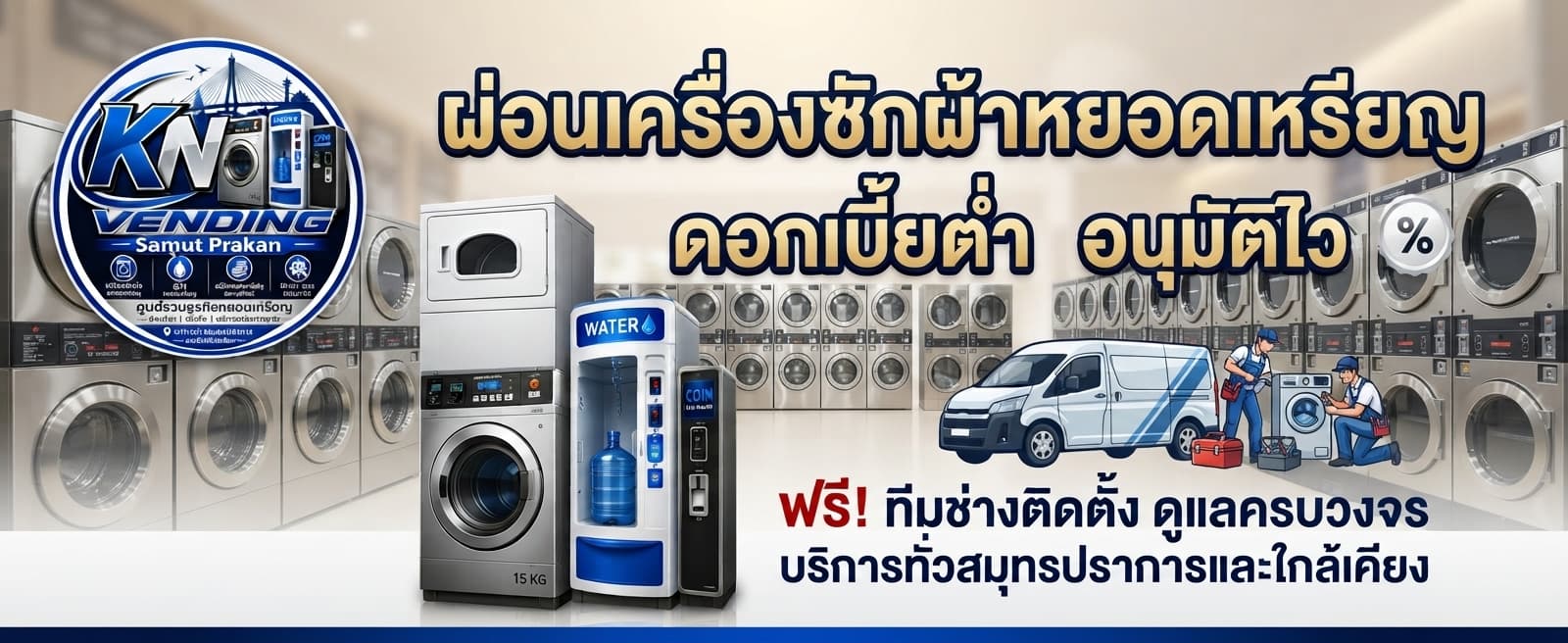KN Vending