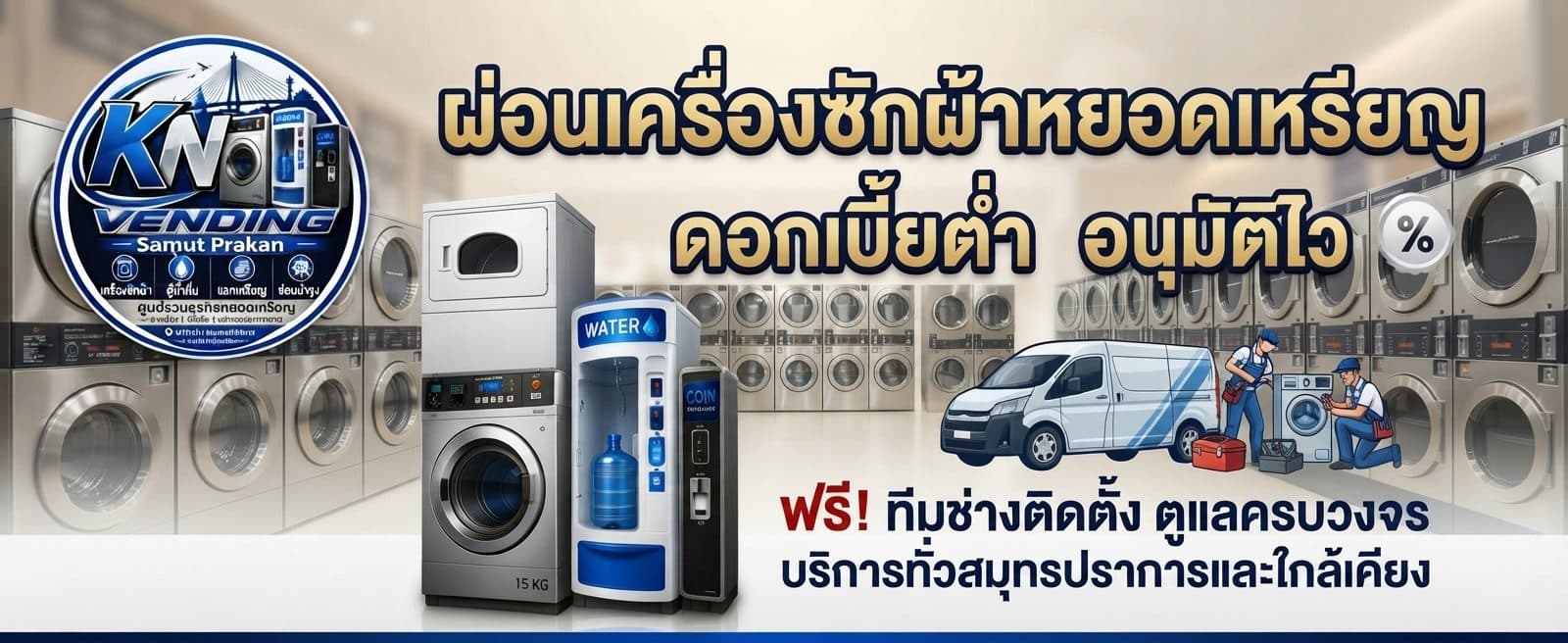 KN Vending