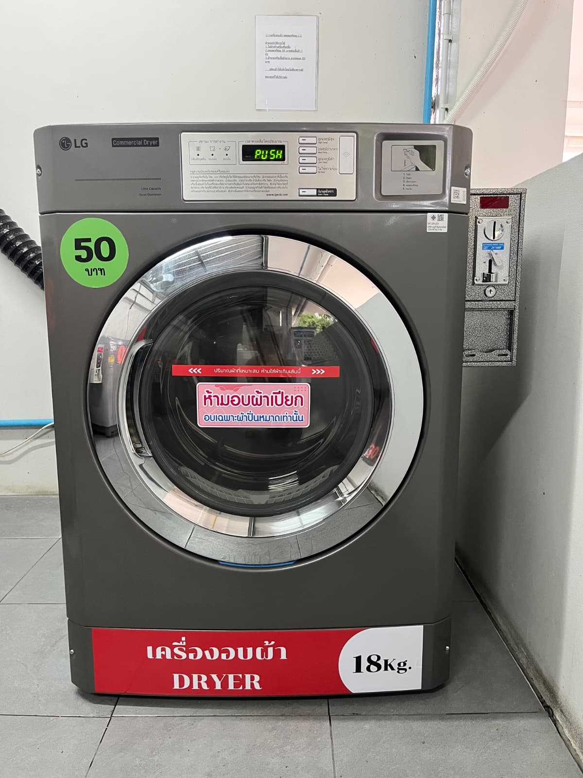 หอพักนครนายก